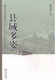 县域多姿