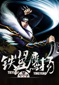 铁翼鹰扬