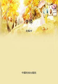牛顿