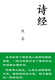 诗经
