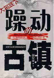 大树底下