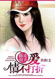 踢走前夫：爱情不打折