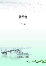 普希金
