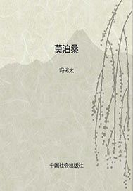 莫泊桑