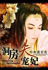 惑情王爷失宠妃