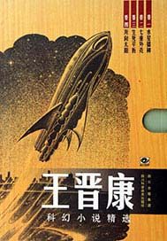 奔向太阳