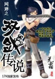 网游之双剑传说