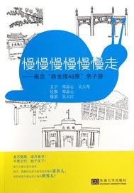 慢慢慢慢慢慢走