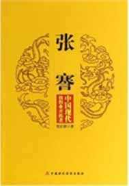 张謇：中国现代纺织业开拓者