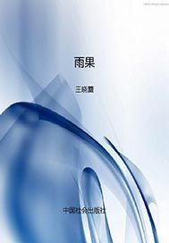 雨果