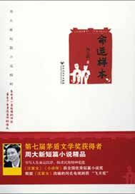 命运样本