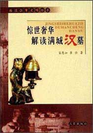 惊世奢华