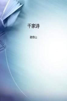 千家诗