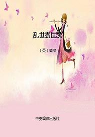 乱世袁世凯