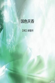 国色天香