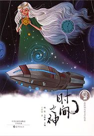 时间之神