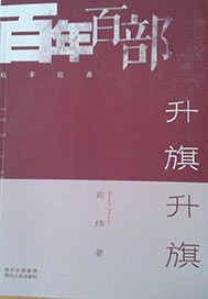 升旗升旗