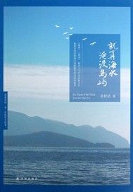 就算海水淹没岛屿