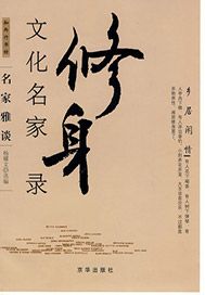乡居闲情