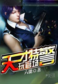 极品兵王闹花都