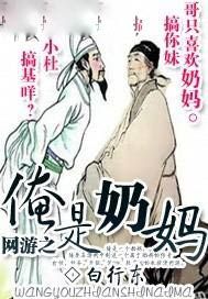 网游之俺是奶妈