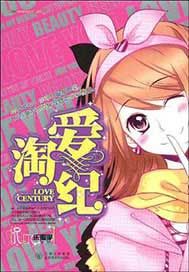 淘爱纪