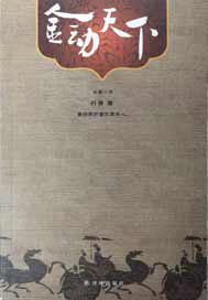 金动天下