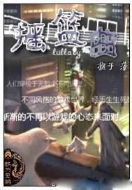 摇篮曲之深蓝传说