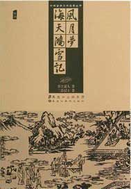 风月梦