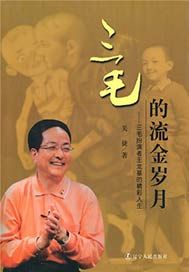 三毛的流金岁月——三毛扮演者王龙基的精彩人生