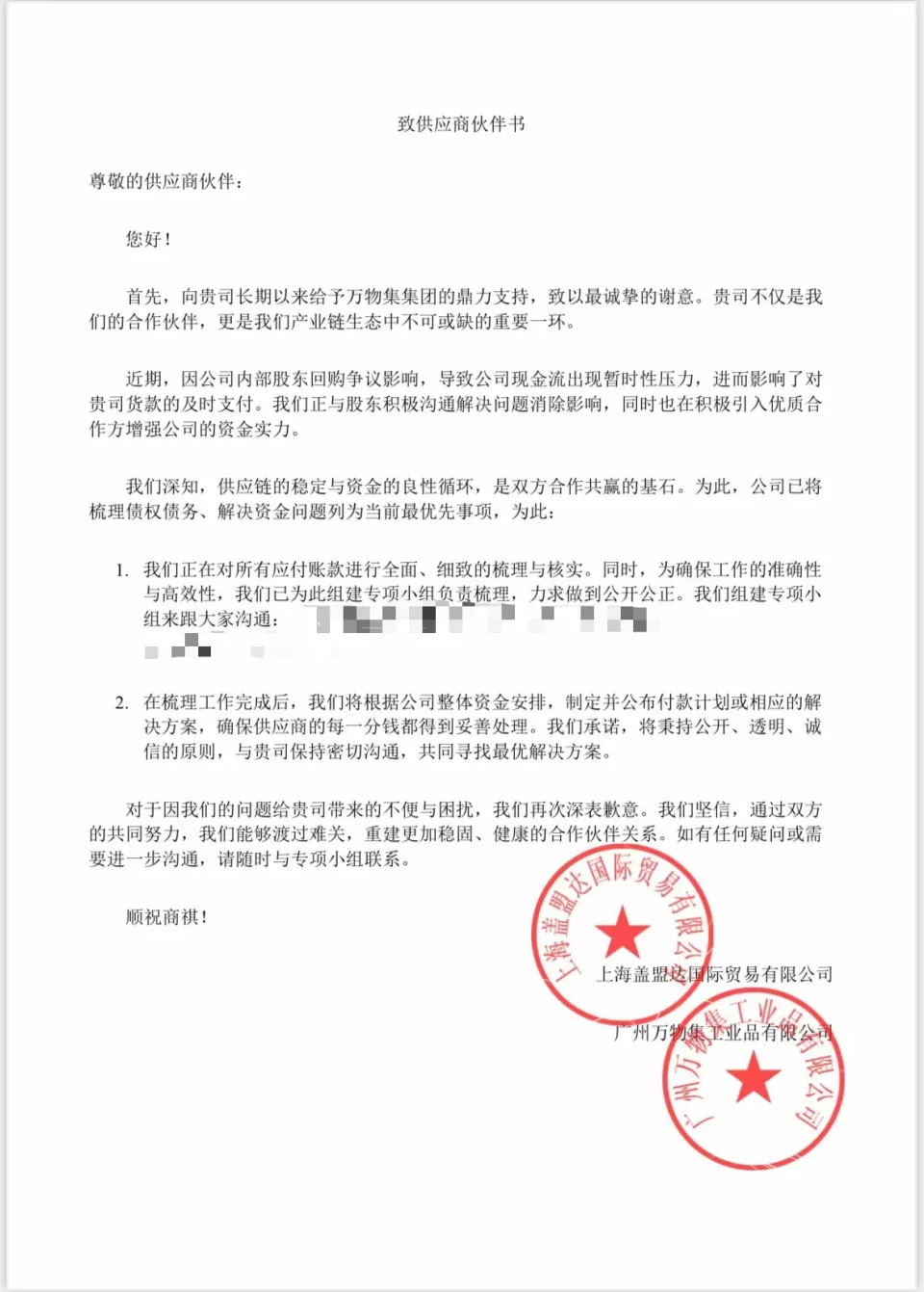 知名电商平台暴雷！总部人去楼空 有人被欠300万