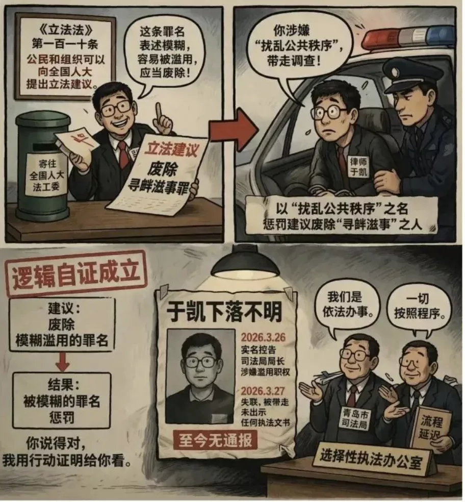 他建议废除"口袋罪"，执法者回赠了他一个"口袋"