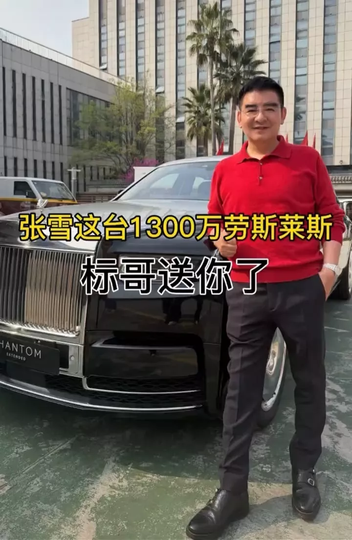 陈光标称要送张雪千万劳斯莱斯 张雪想卖了捐款