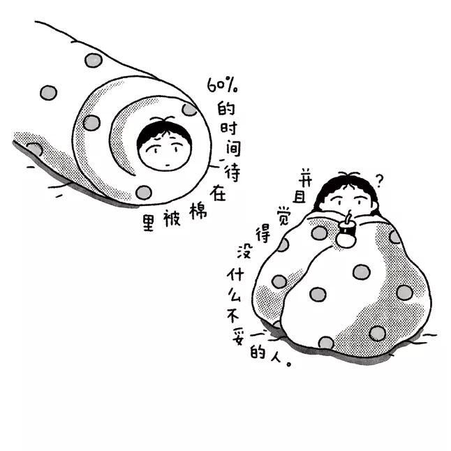 被“养废”的985山东姑娘，不想上桌