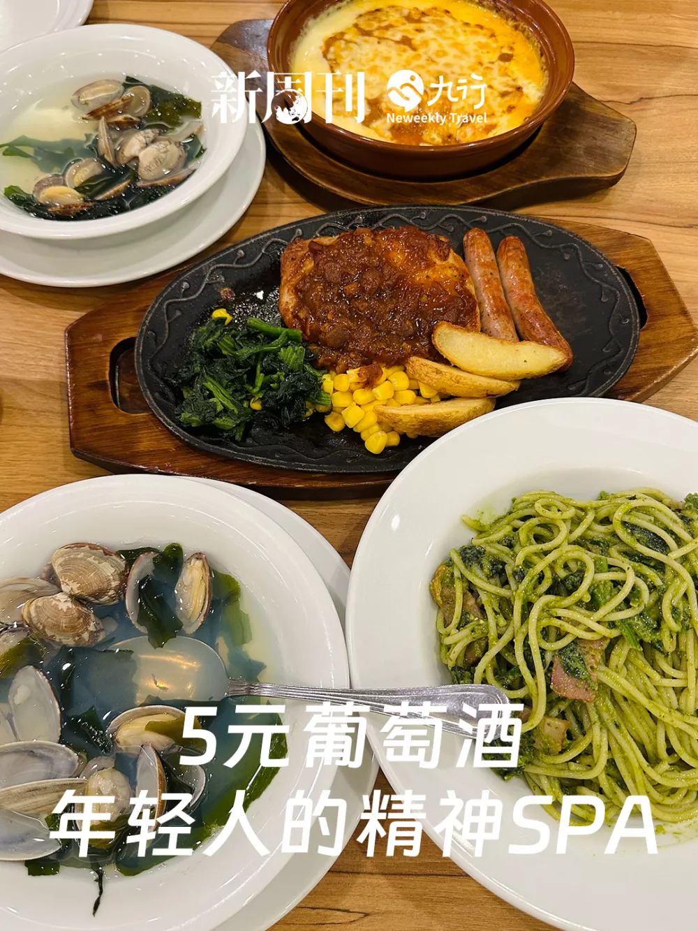 下班去萨莉亚的打工人，花5块钱喝爽了