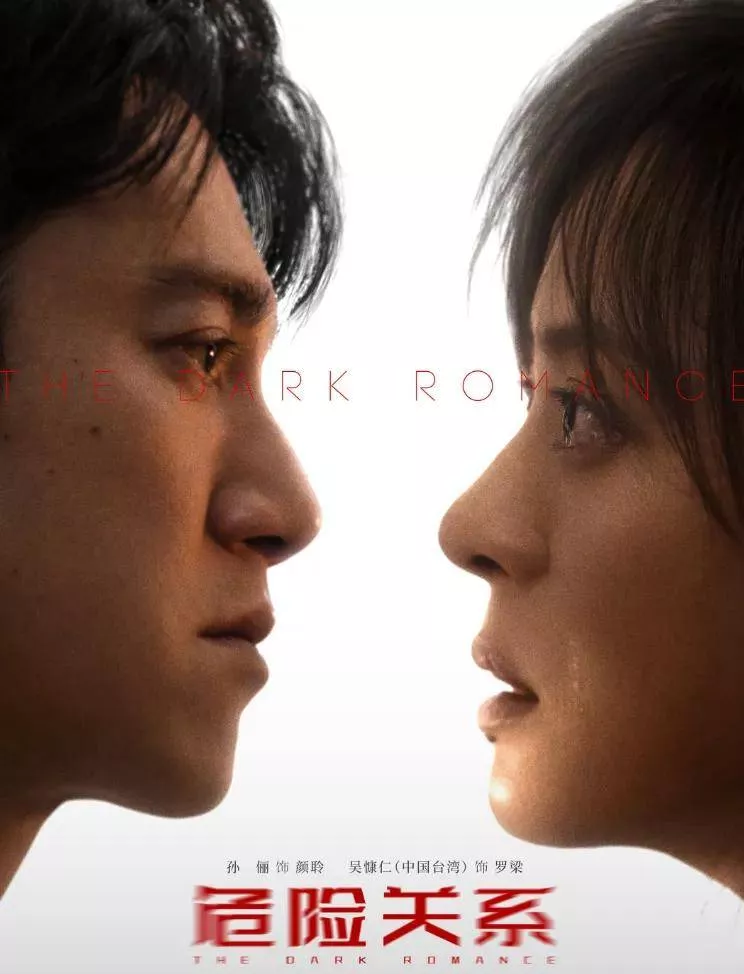 孙俪新剧成绩不佳，男主因立场争议遭抵制