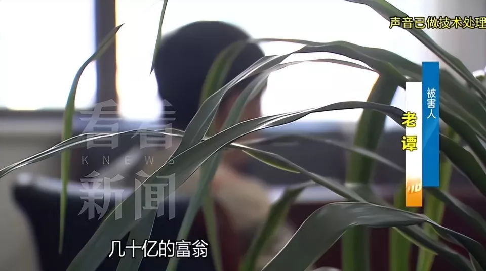 夫妇认“百亿富婆”干妹，砸4900万发现豪宅是租的