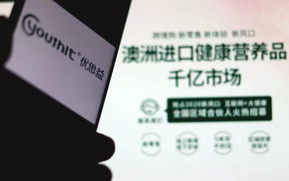 全链条造假，责任都在哪：反思“澳洲优思益”事件