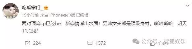 过于意外啊！他俩居然被曝谈恋爱？