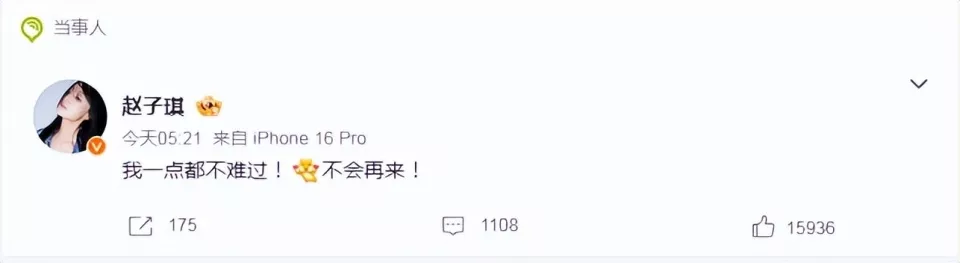 赵子琪：曾碾压李湘、“岩女郎”出身，为何高开低走