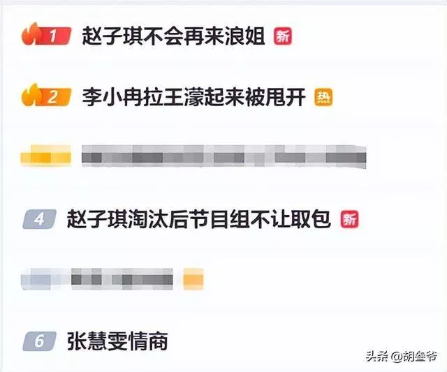 《浪姐》赵子琪淘汰后硬气表态！王濛全程黑脸