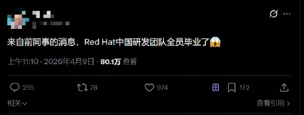 红帽研发撤离中国，一个时代的落幕