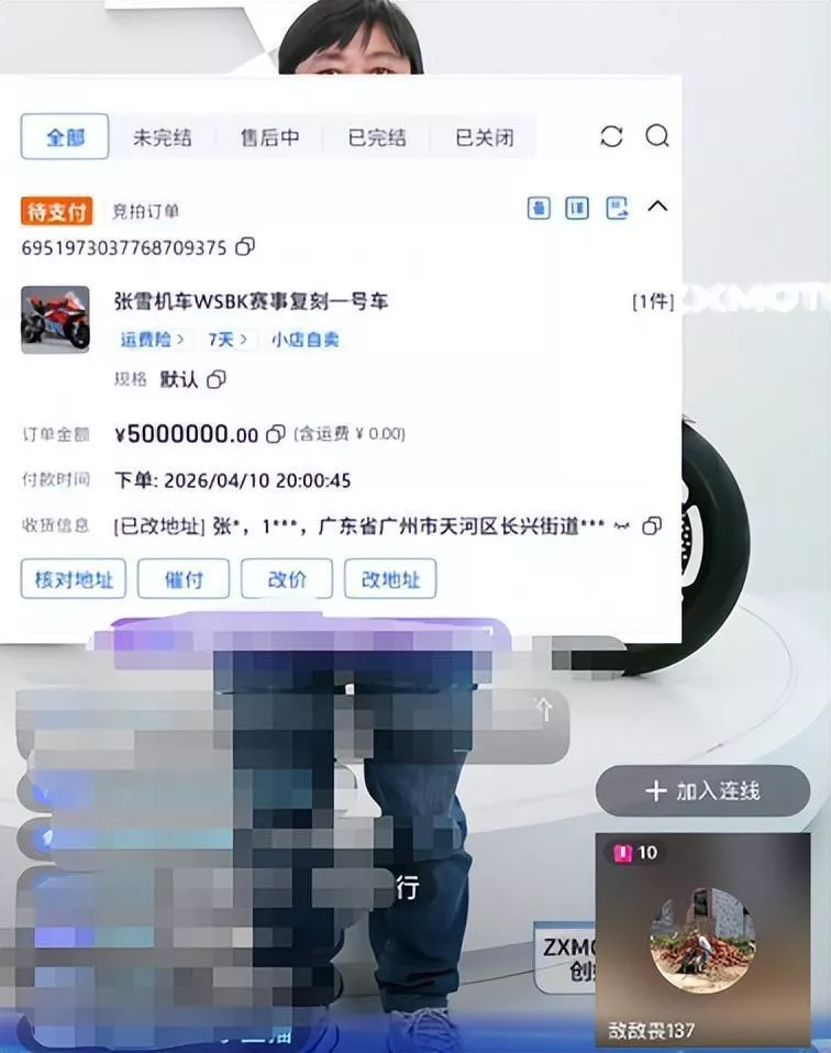 张雪复刻赛车500万拍出,得主:想付尾款却联系不上