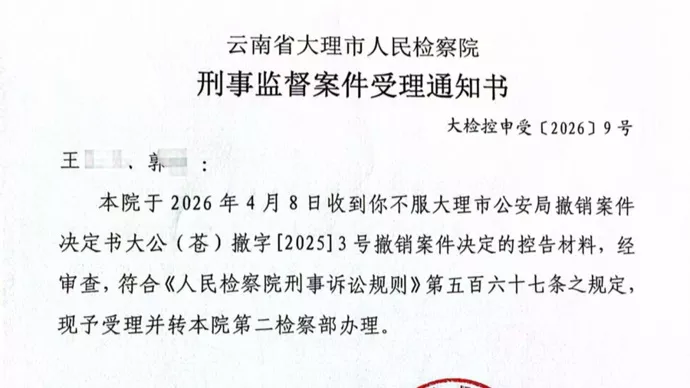 8岁遇难男童刑事立案监督被受理,家属:绝不放弃追责
