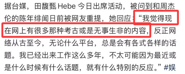 田馥甄和周杰伦解绑了!?