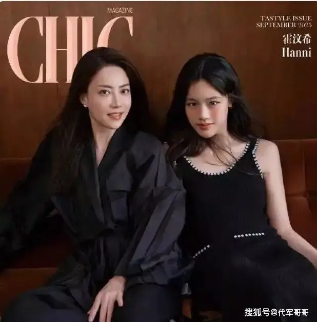 53岁霍汶希:独自赴美未婚生女，如今女儿比她还漂亮