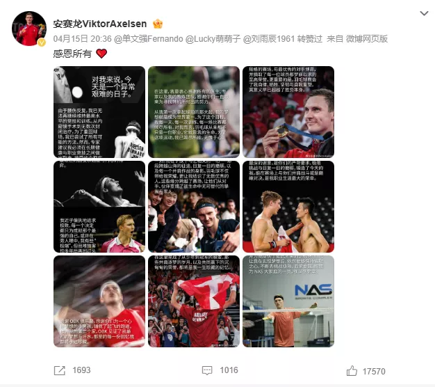 安赛龙的登神失败，让我们看到超越林丹有多难