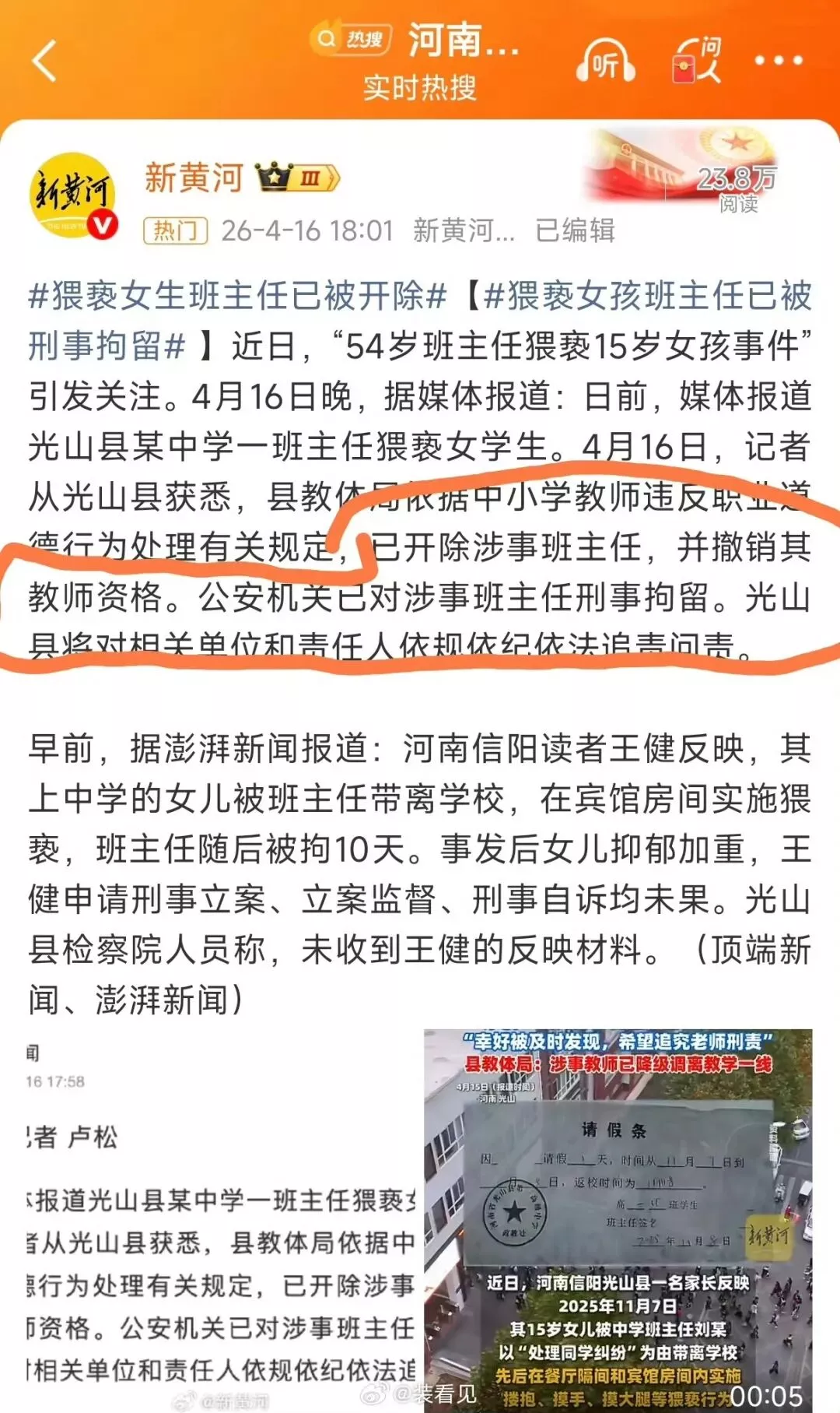 犯罪事件也能说15岁少女“懂”很多的,但依然没达“标准”