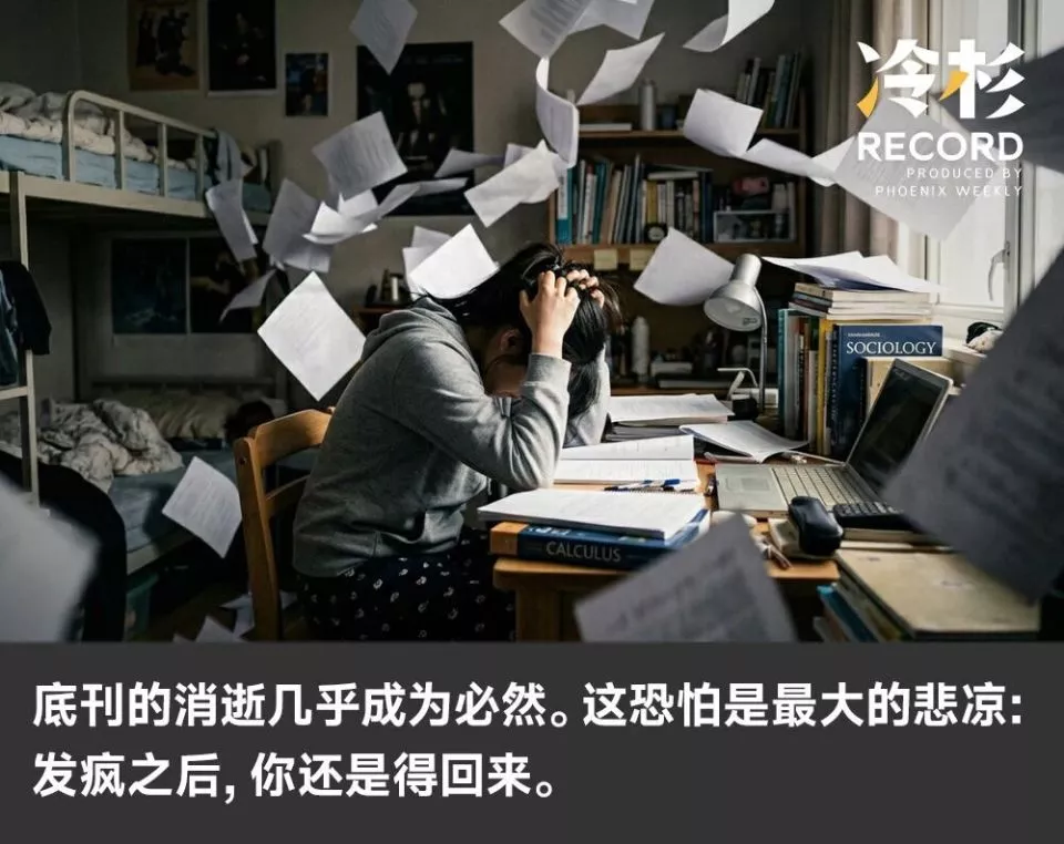 困在学术流水线上的年轻人，越狱失败
