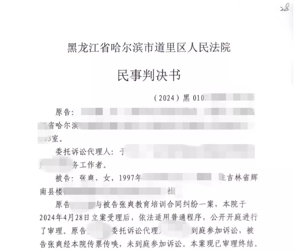 同名同姓同身份证尾号，山东一女子称被异地法院错判